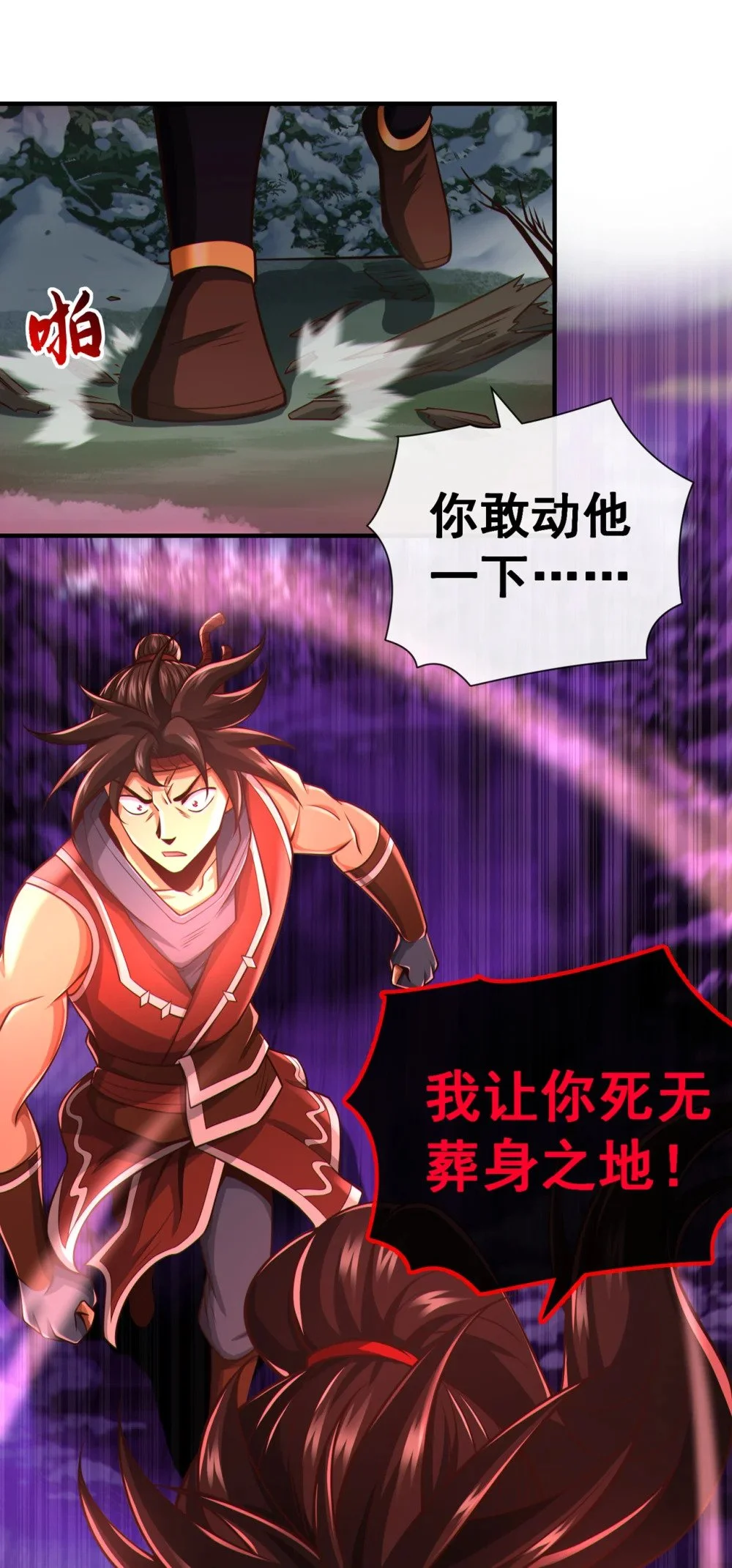 58 你敢动他一下？15