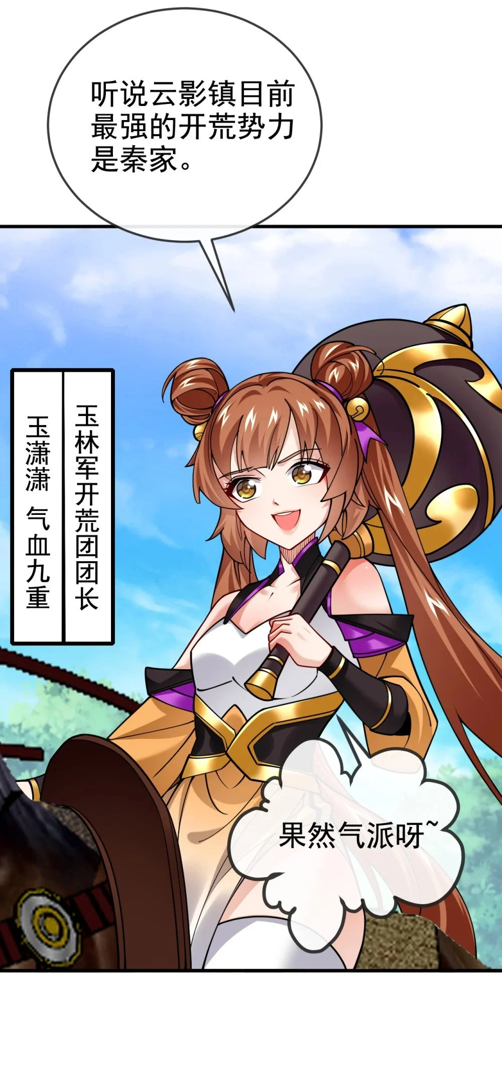 74 呵，你的怒火？10