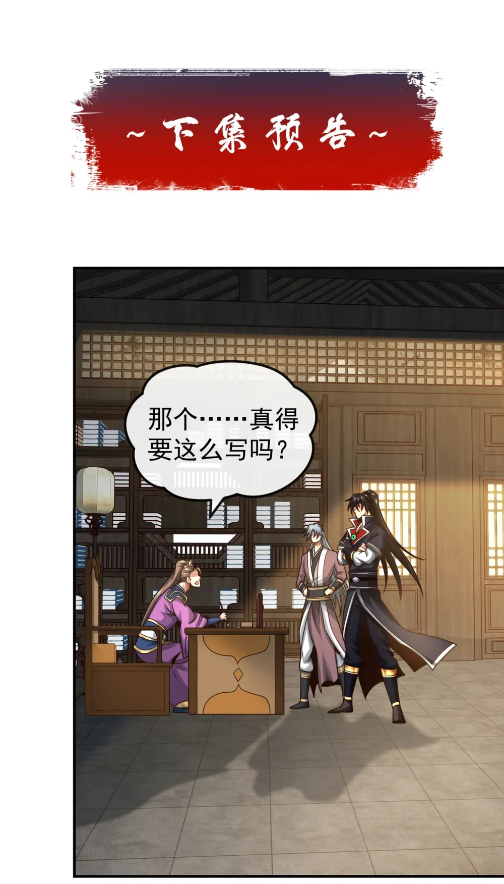 152 为何留他一命？41