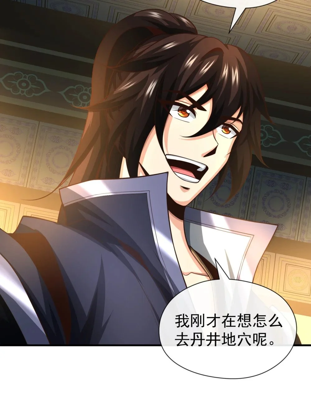 93 辱师可是大罪！3