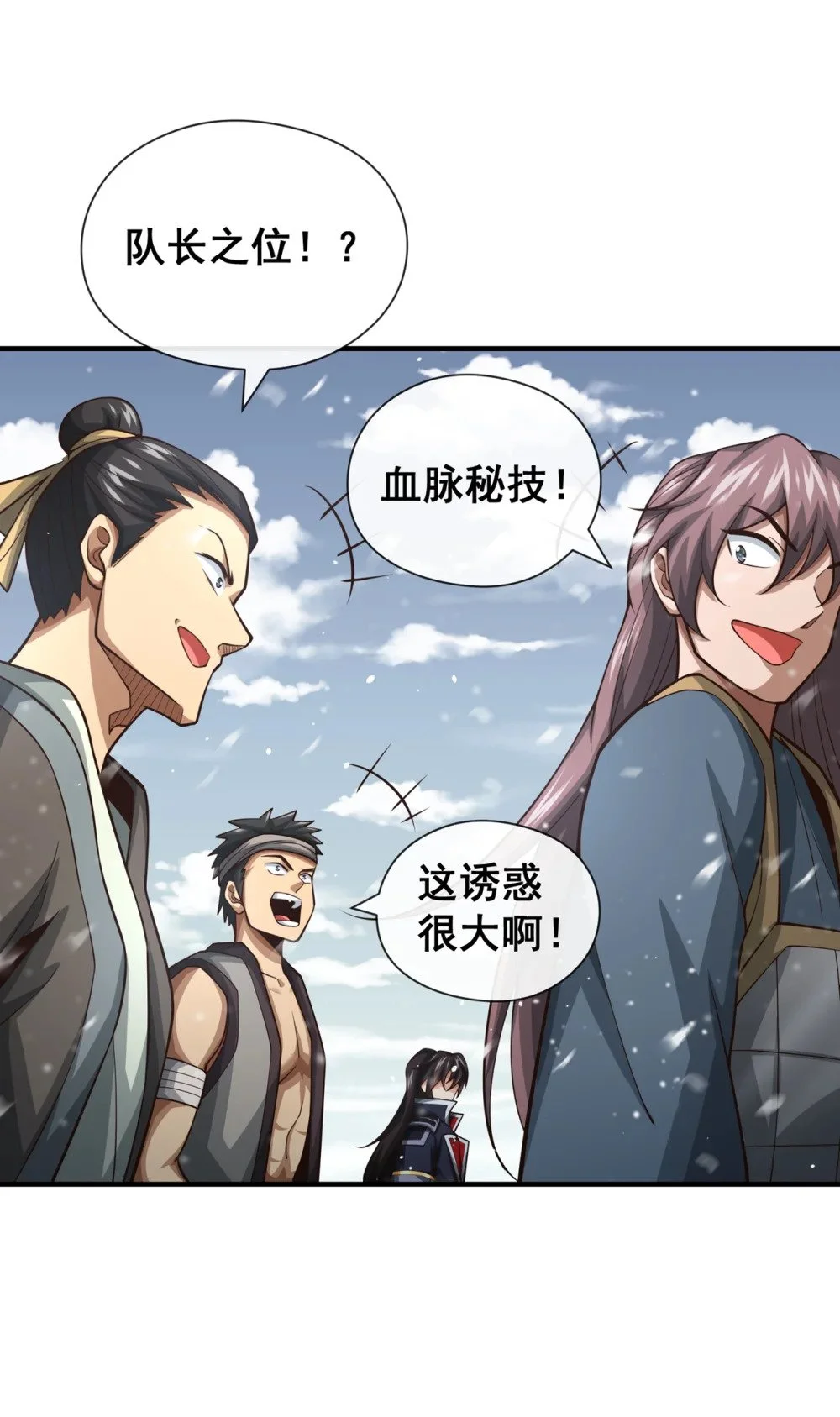 54 靠山没了……1