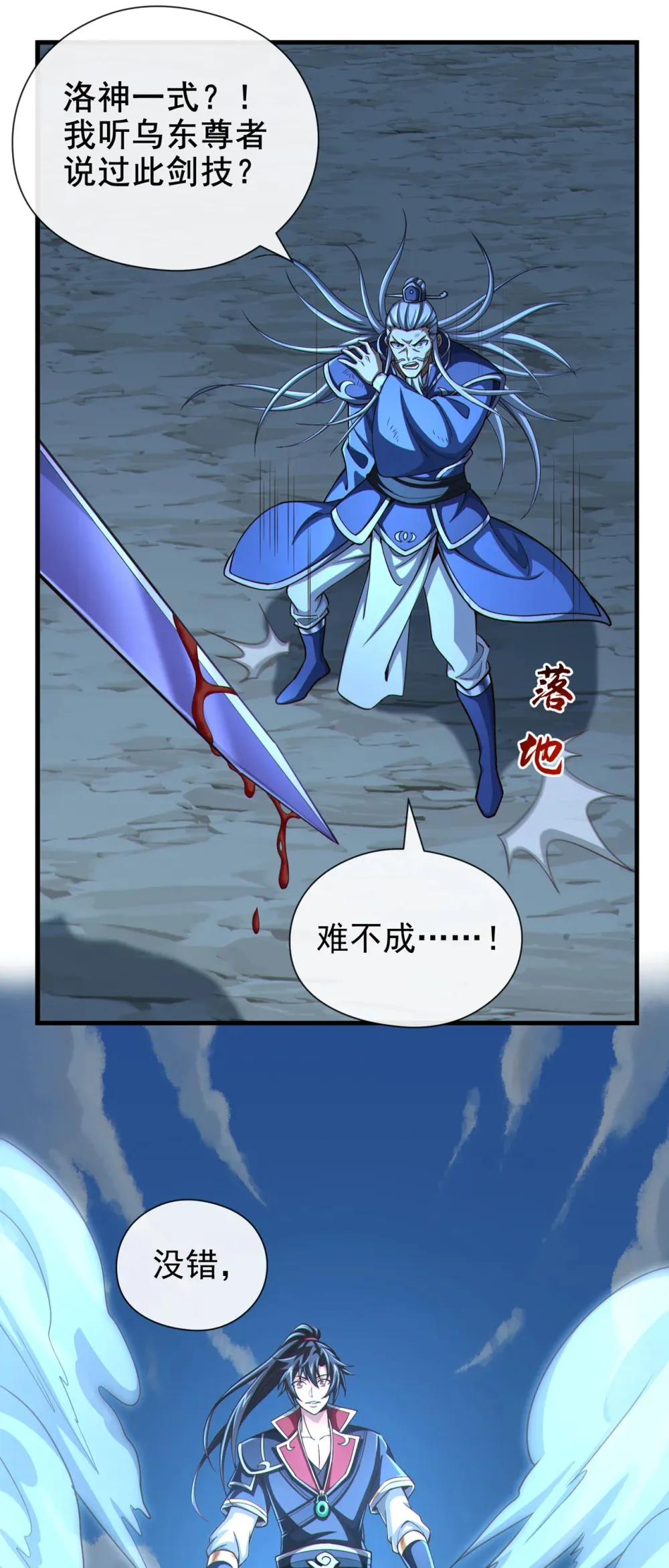 150 哼，跳梁小丑26