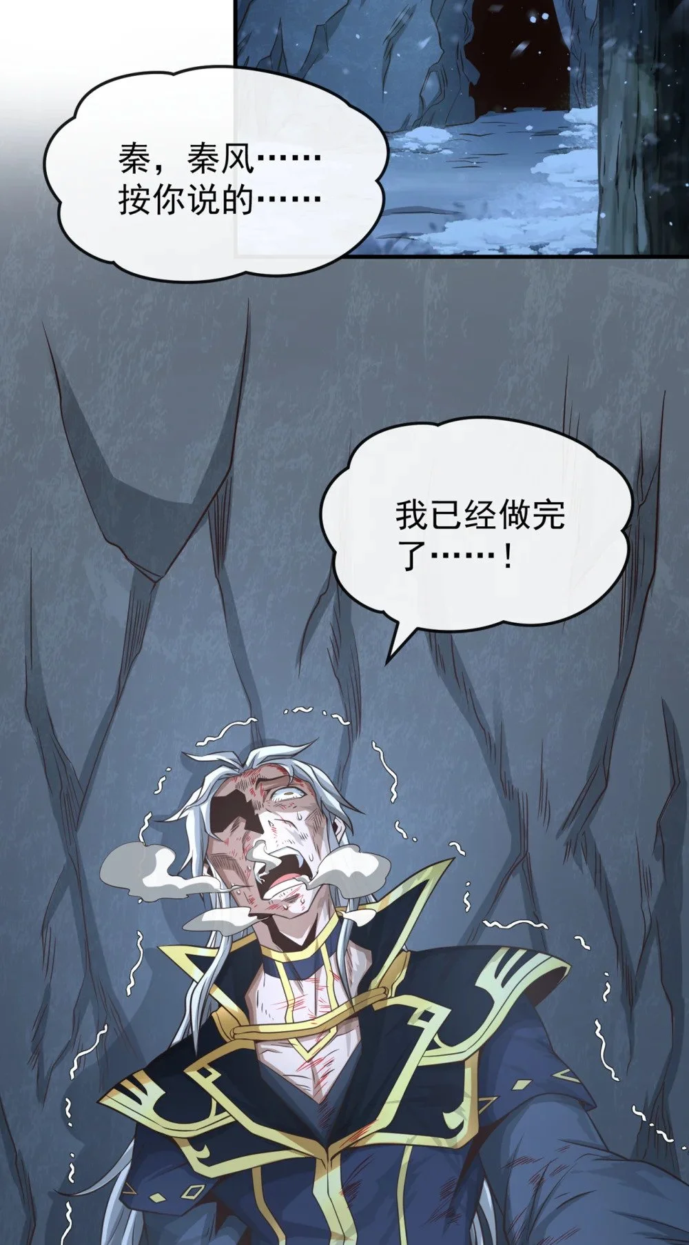 65 他真的很在乎族人28