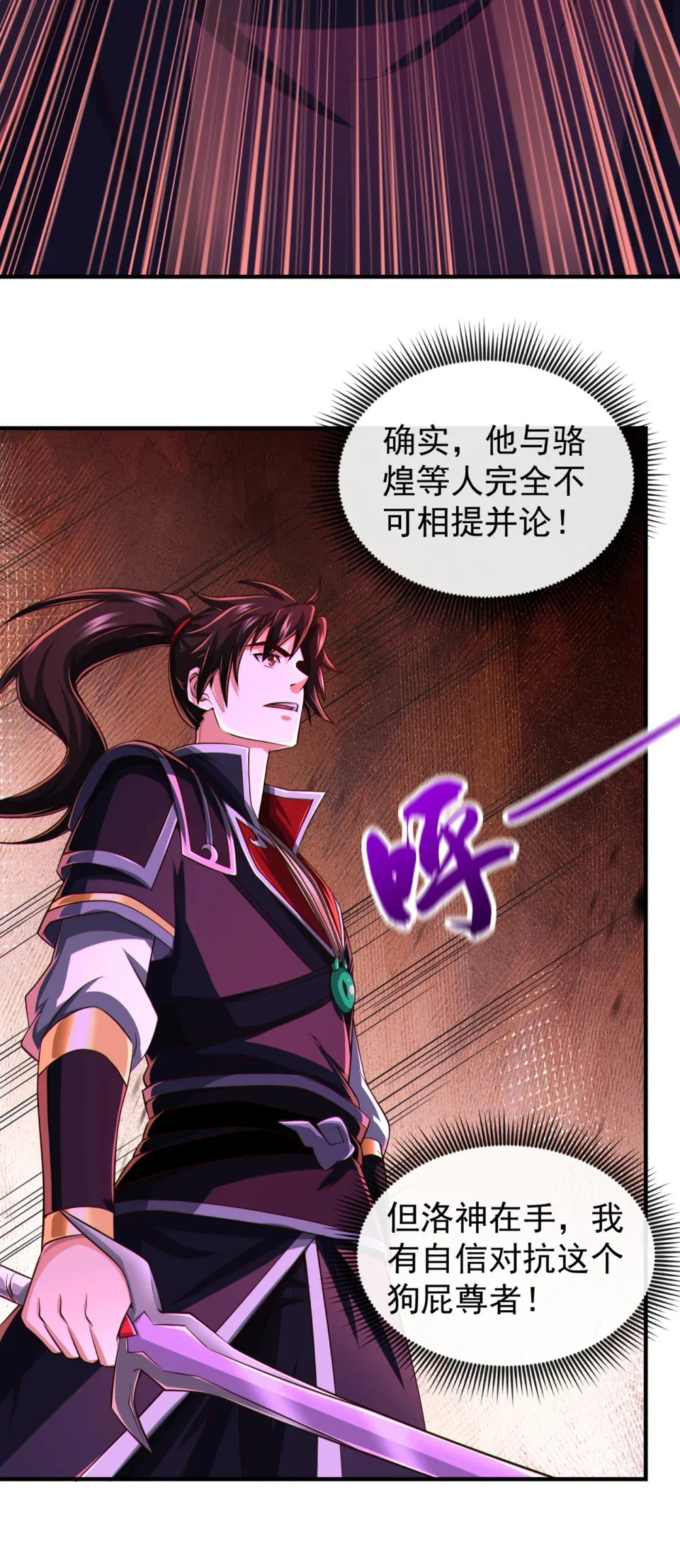 140 呵，跟我玩妖气？13