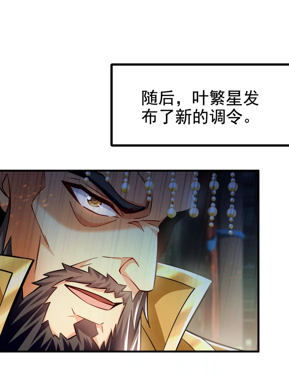 127 叶繁星个老狐狸30
