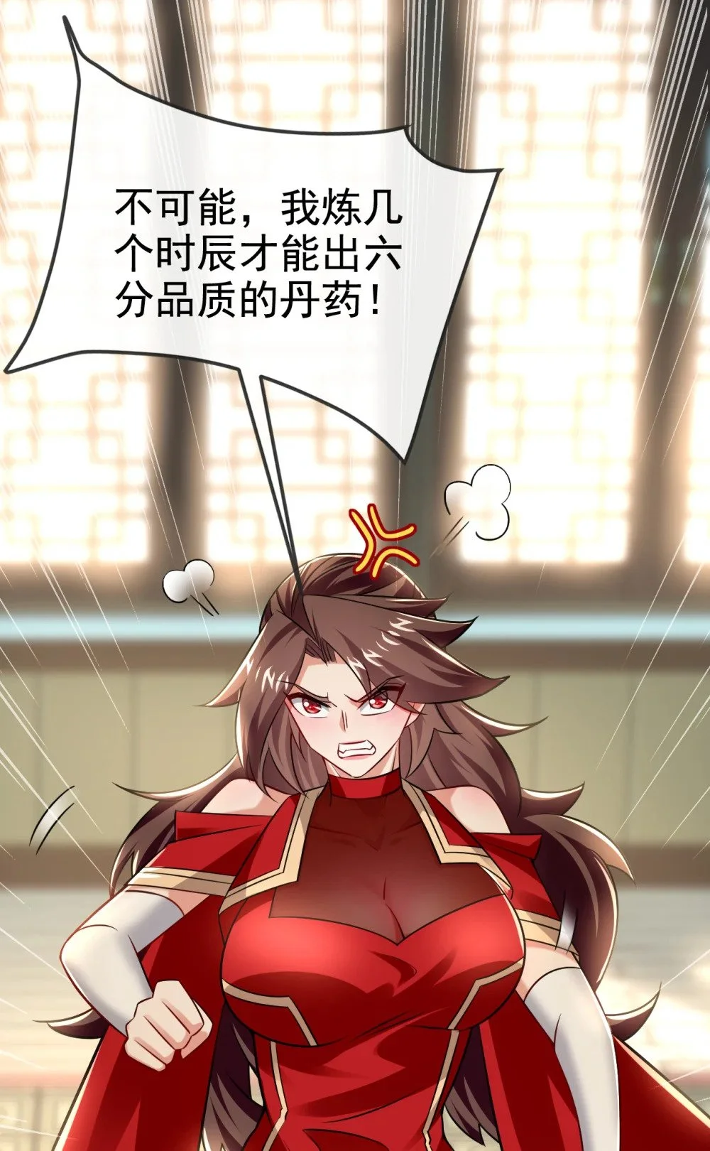 93 辱师可是大罪！33