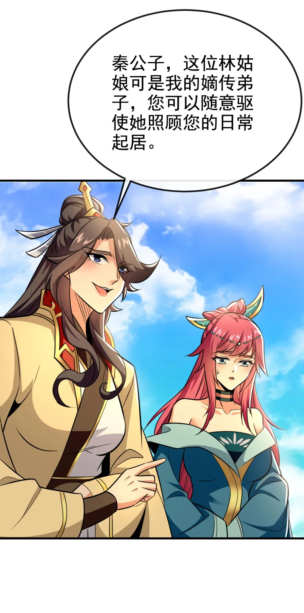 143 我曾被她退婚！27
