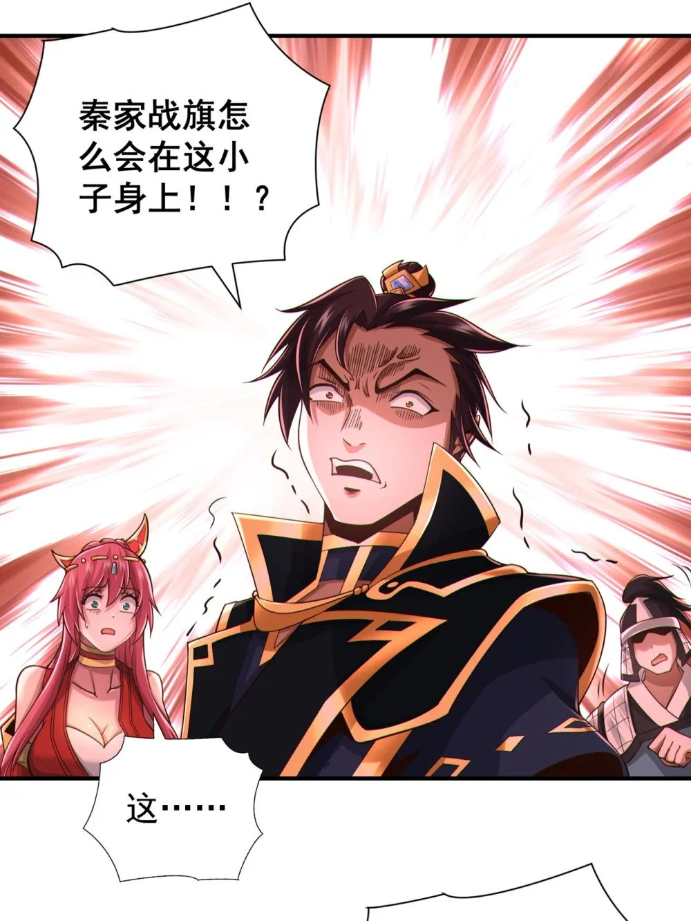 41 将战犯秦风带回5