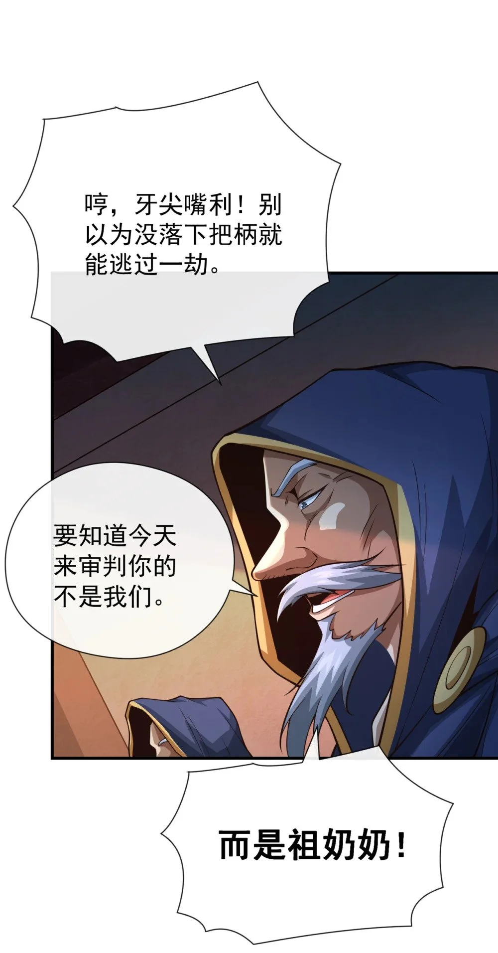 42 迂腐的族规该改了1