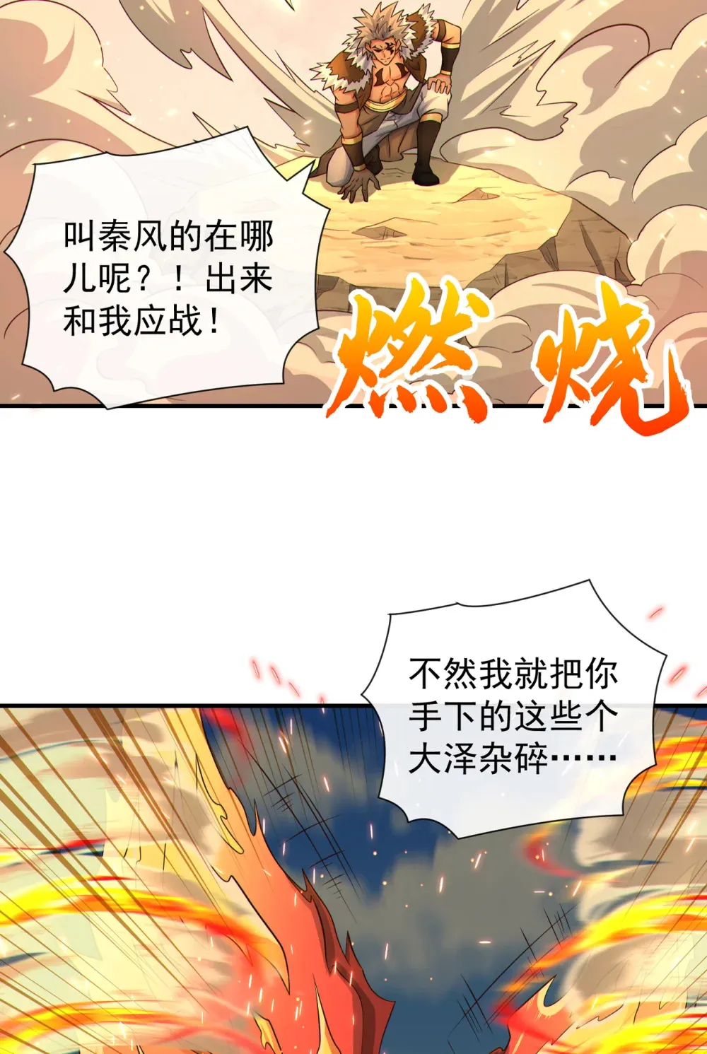 137 你们尽情挣扎吧39