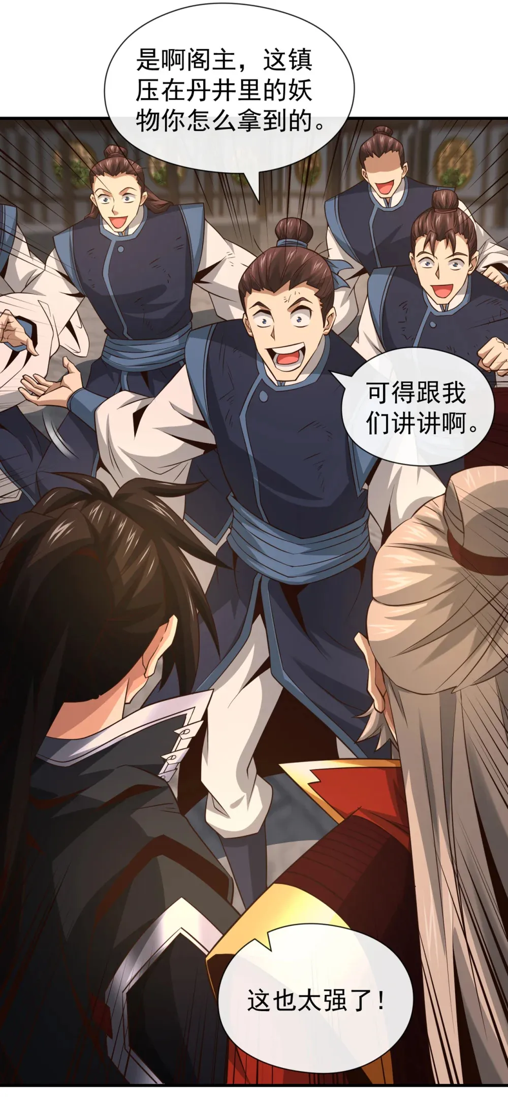 113 我给你个机会36