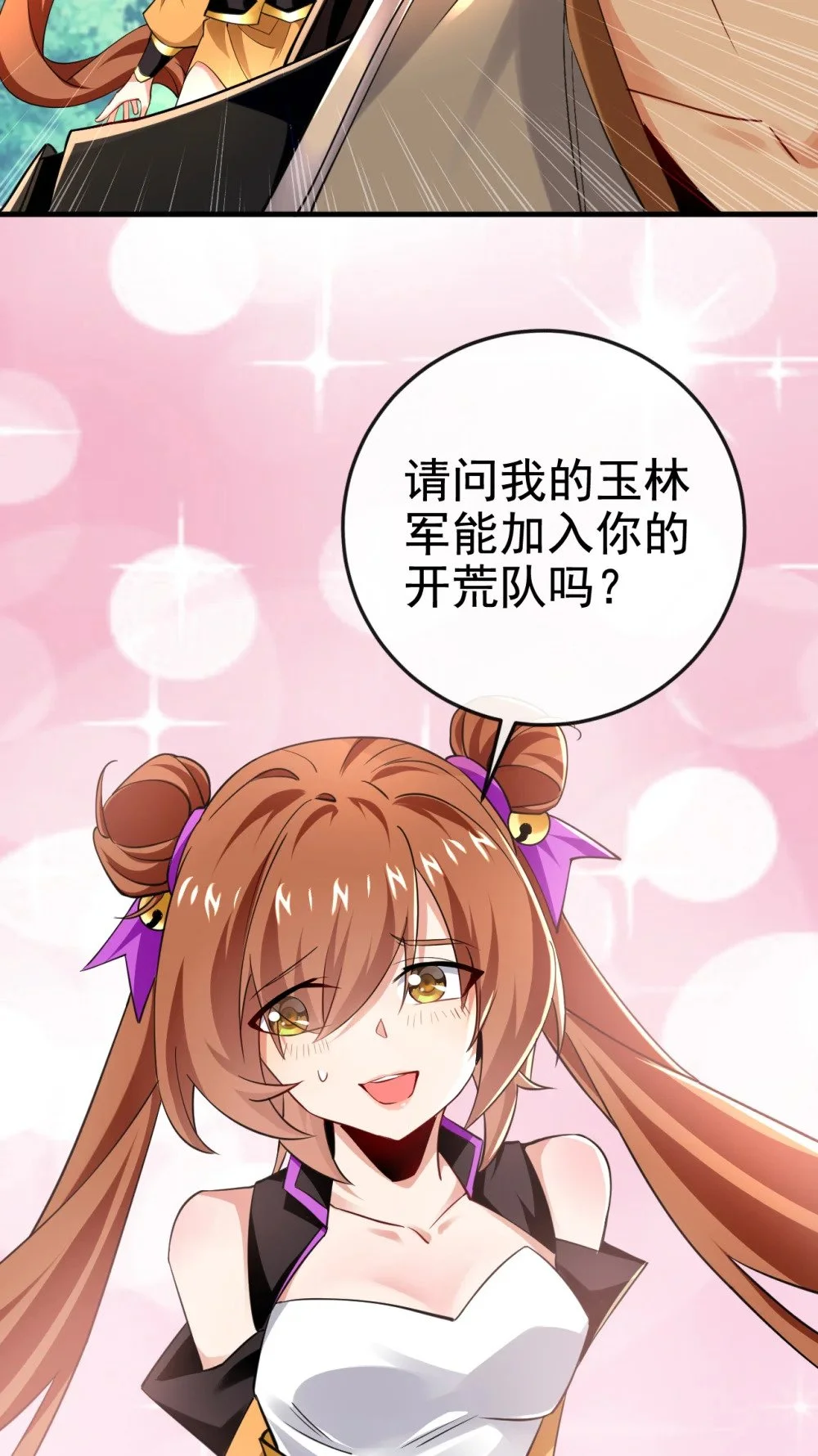 75 能加入你们吗？35