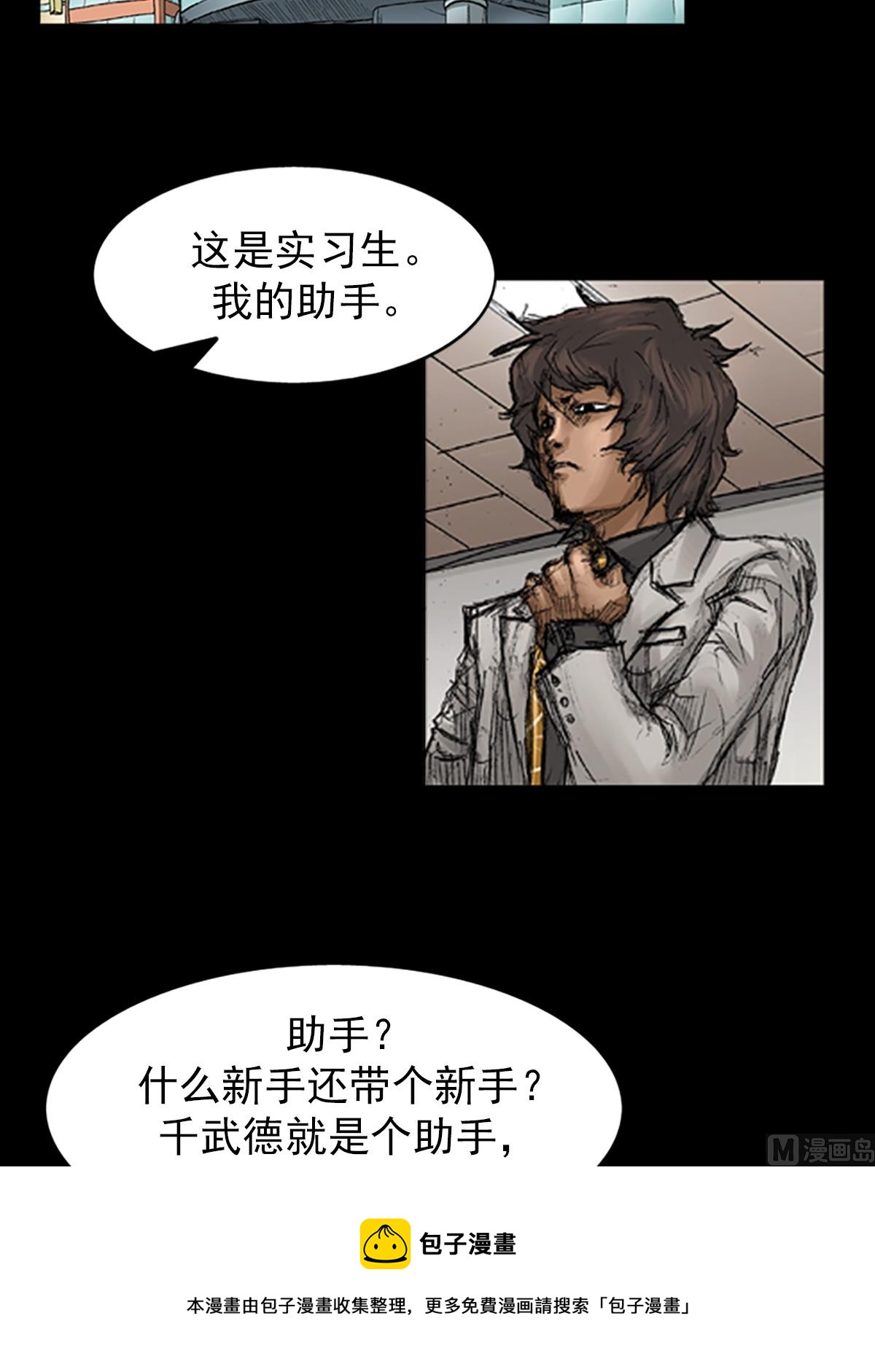 第66话下12
