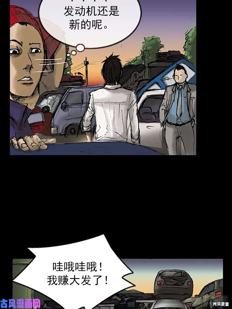 第7话下24