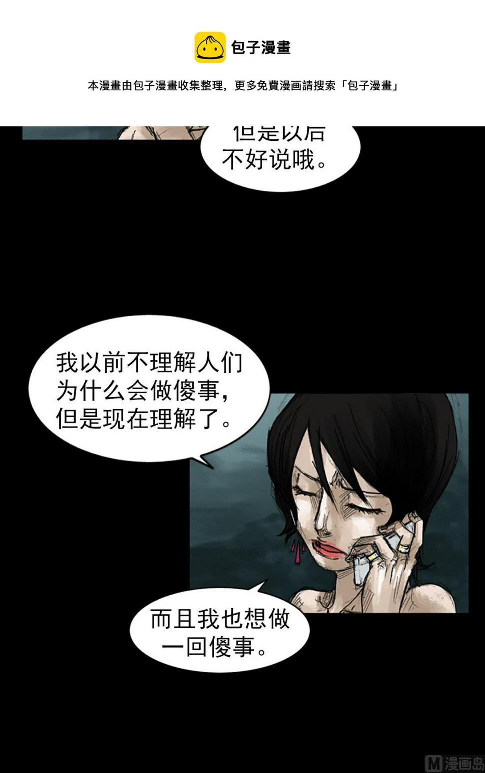 第46话下20