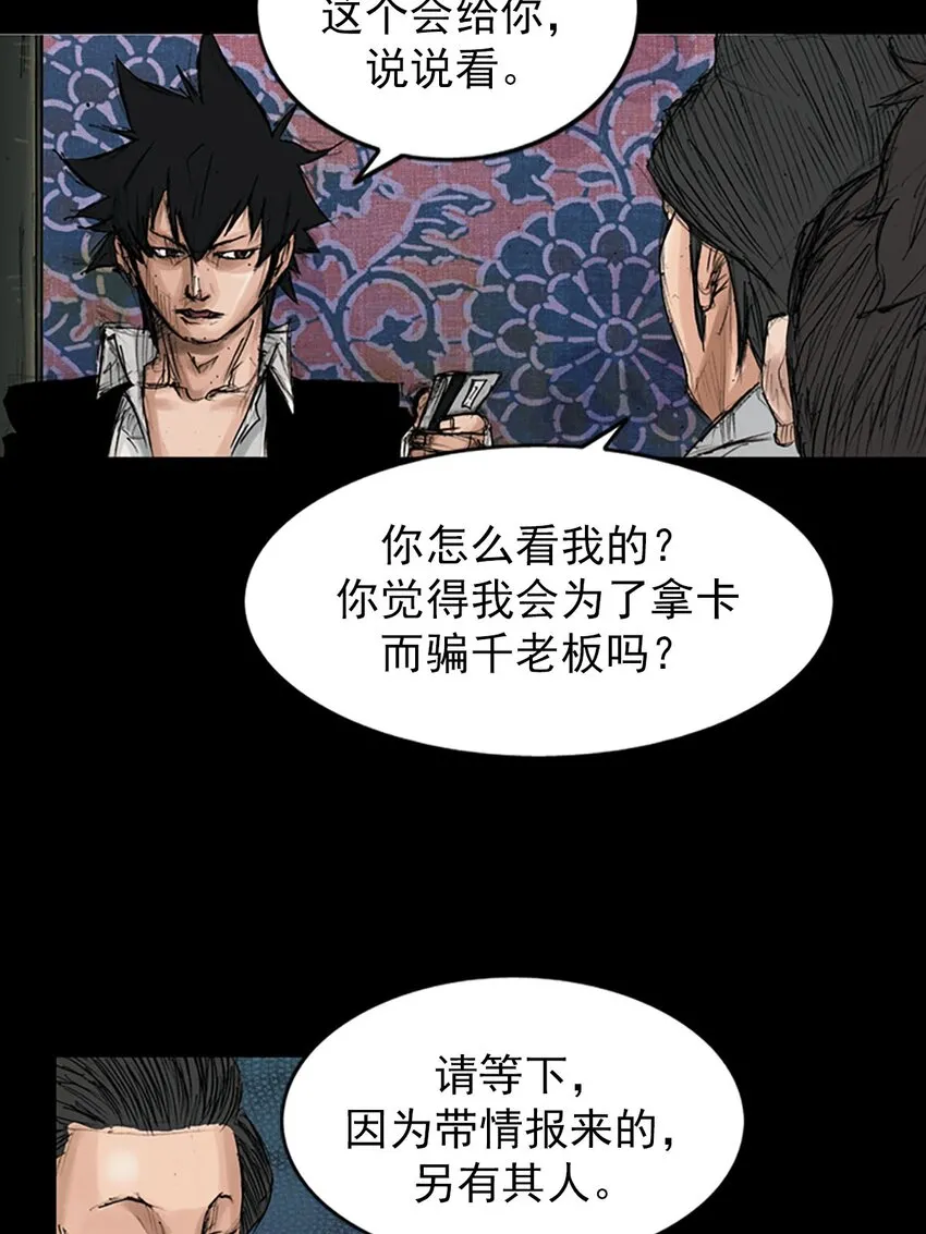 第120话上28