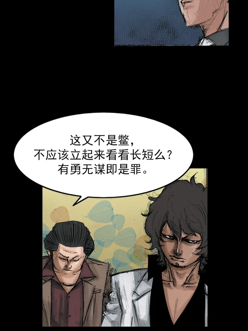 第124话下33