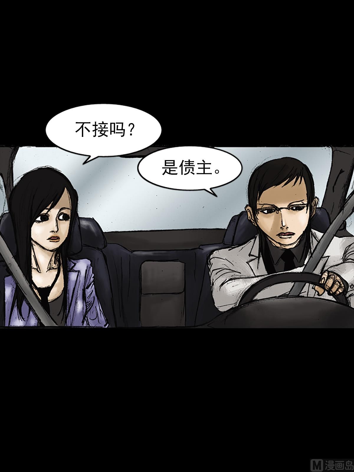 第25话下0