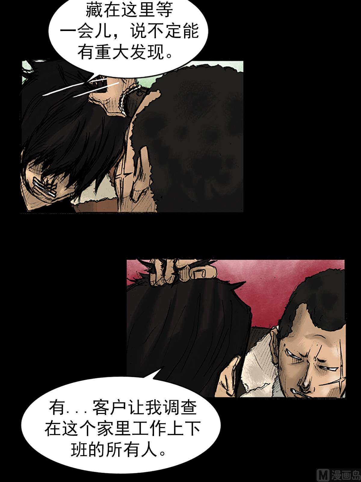 第27话下9