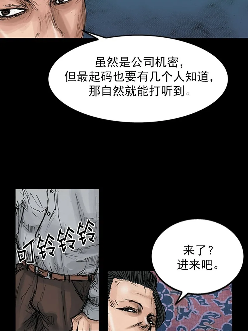 第120话上33