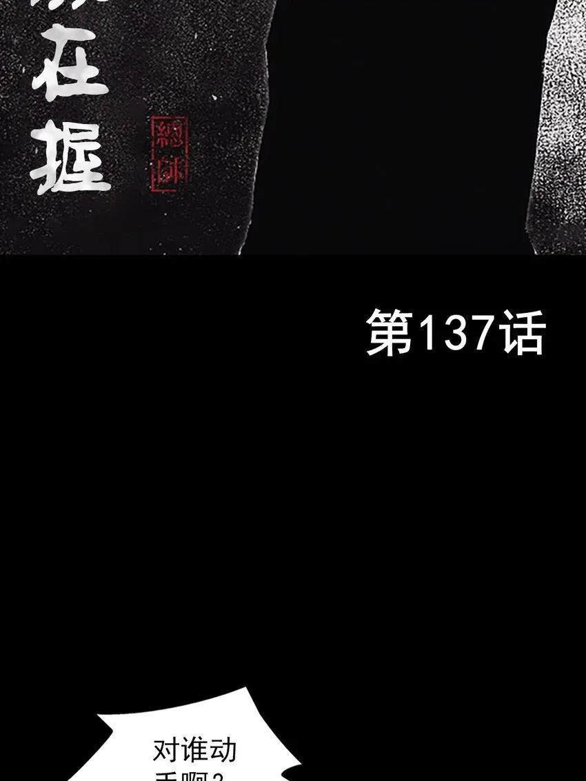 第137话上1