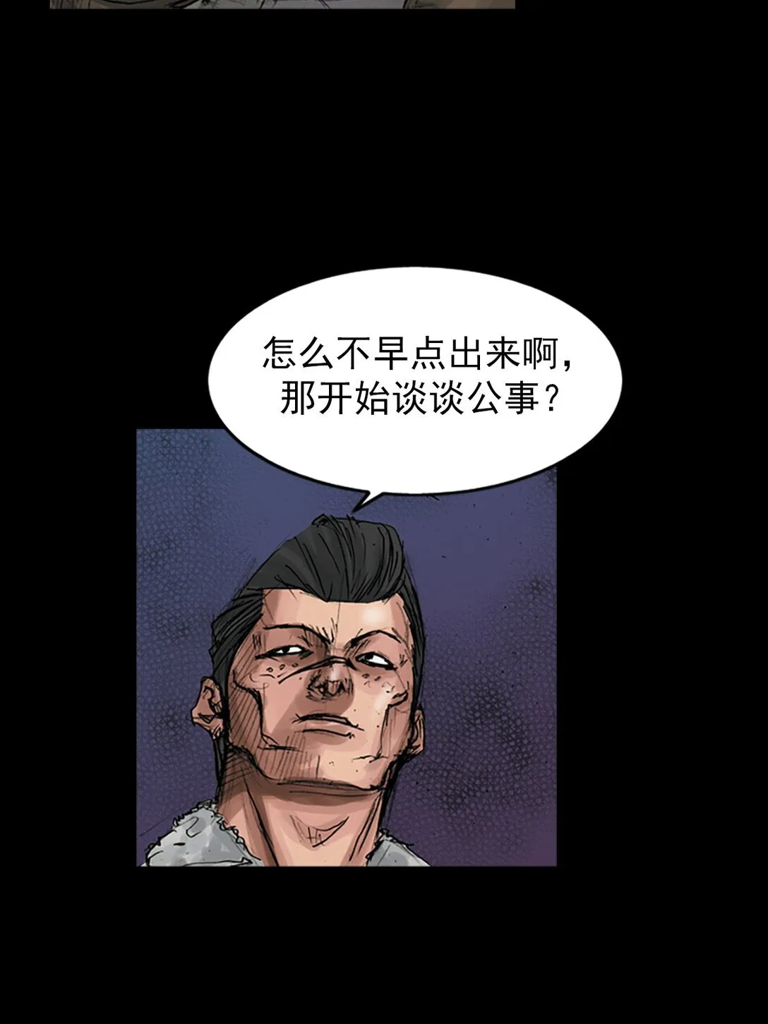 第171话 上10