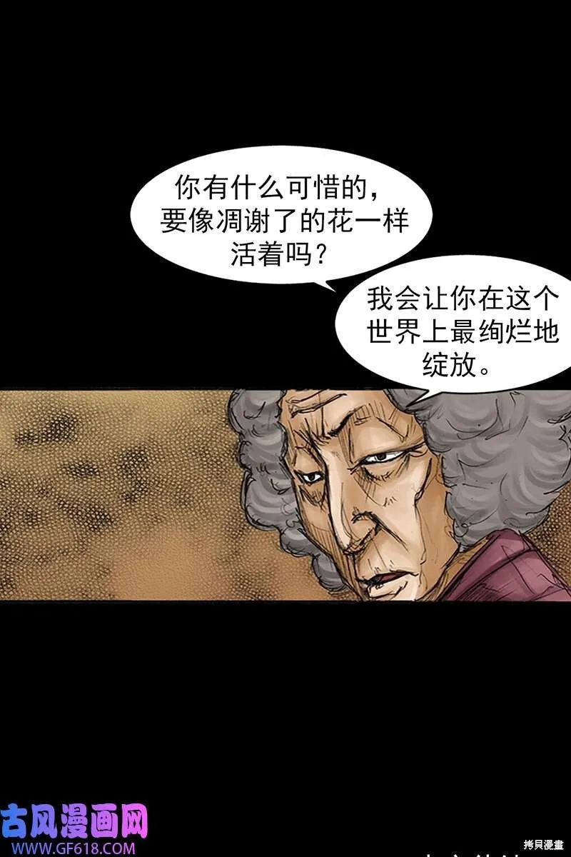 第85话下26