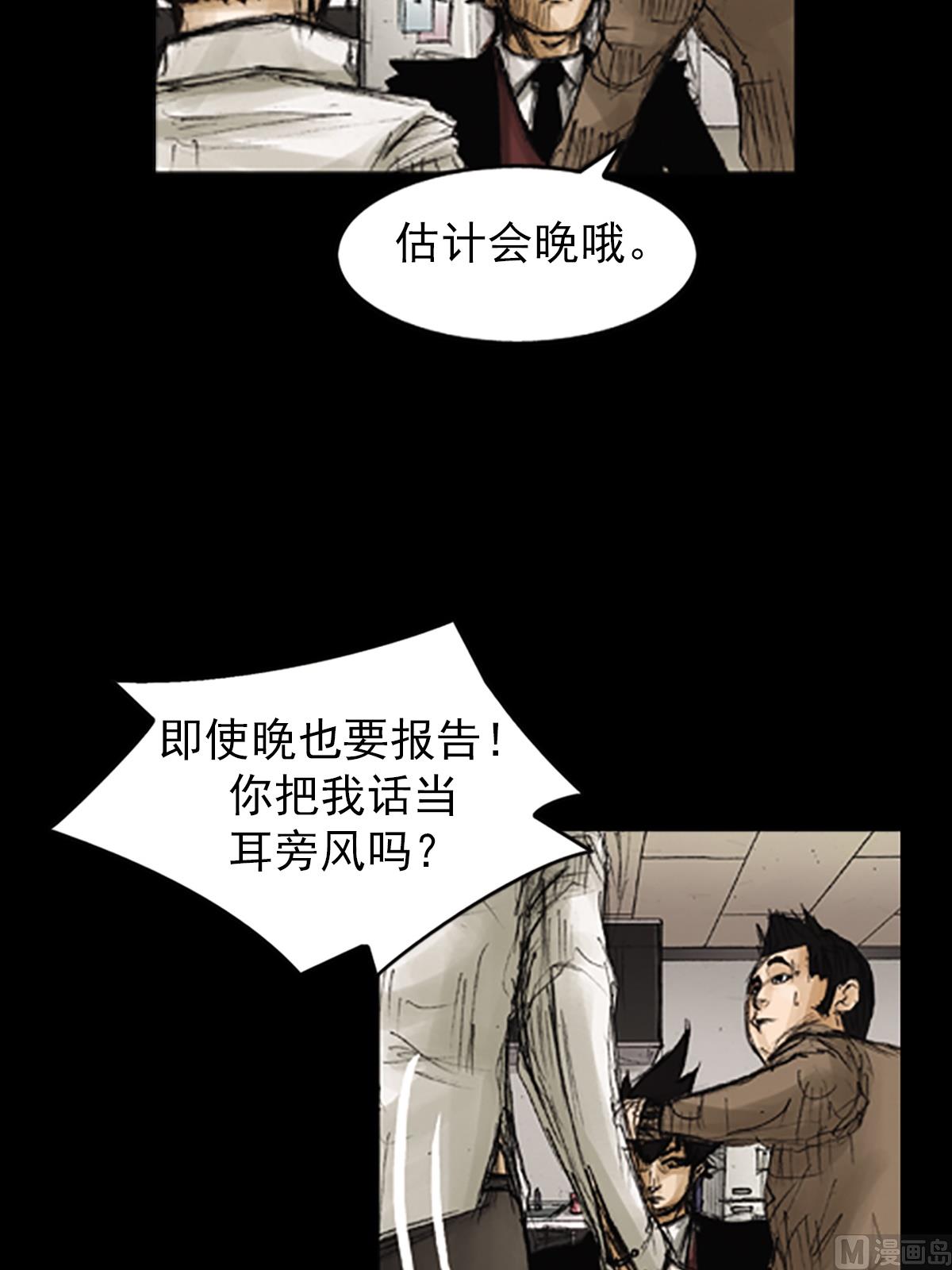 第79话下31