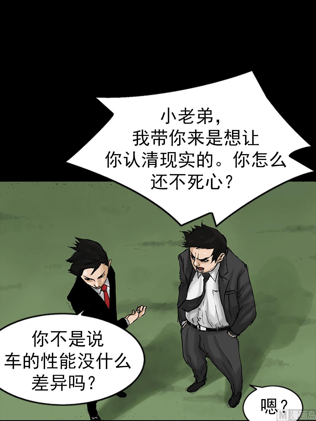 第13话下4