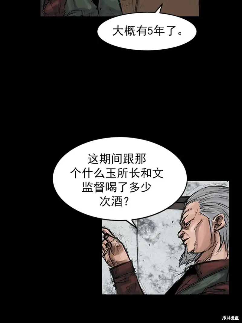 第146话上13