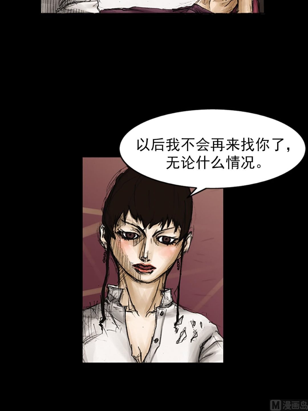 第82话下12