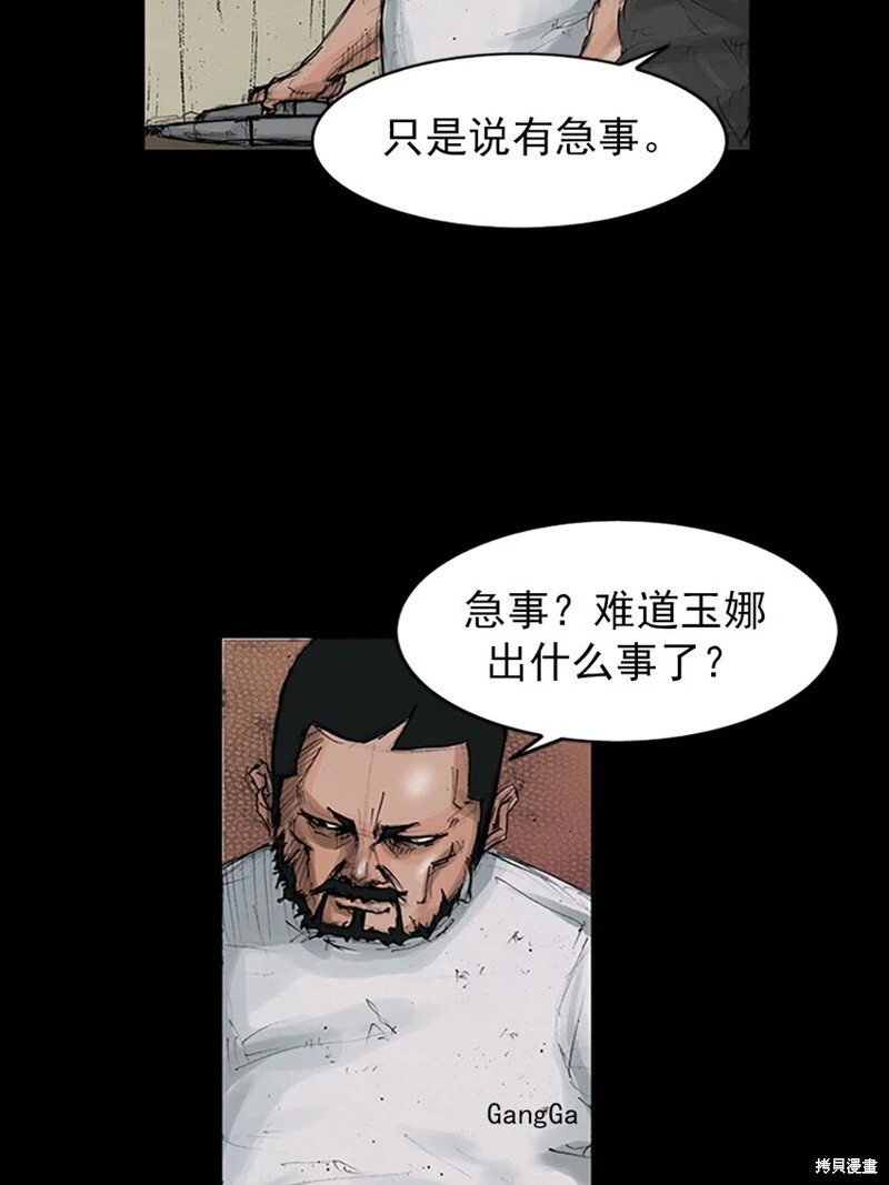 第150话上4