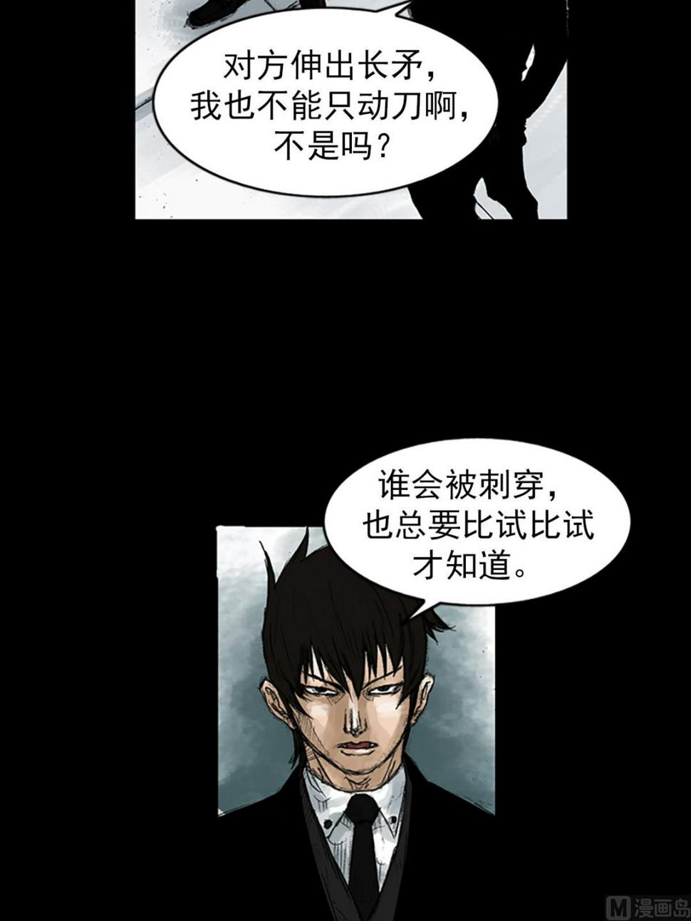 第48话上25