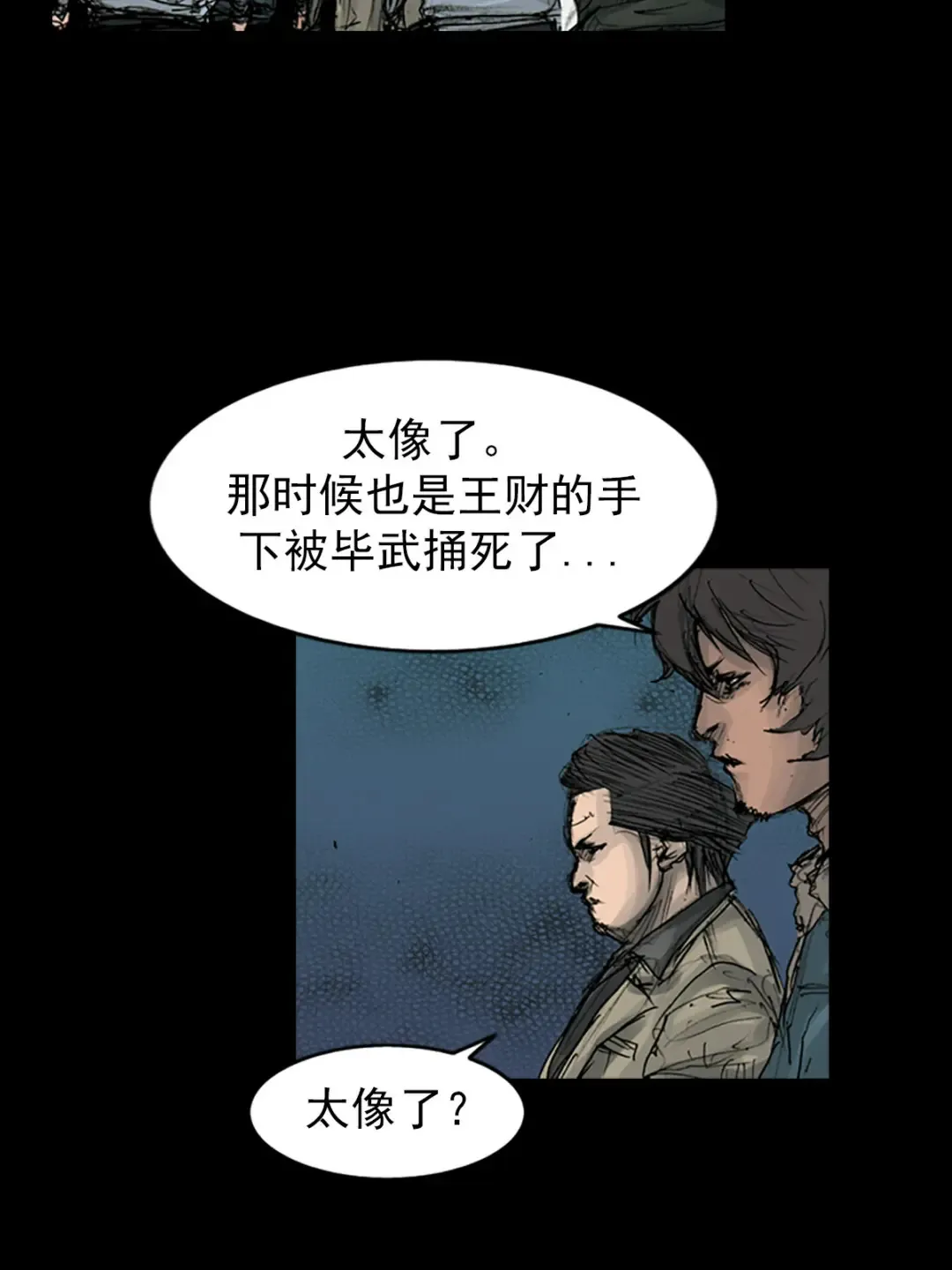 第165话 下16
