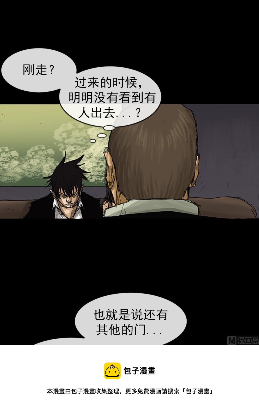 第61话下16