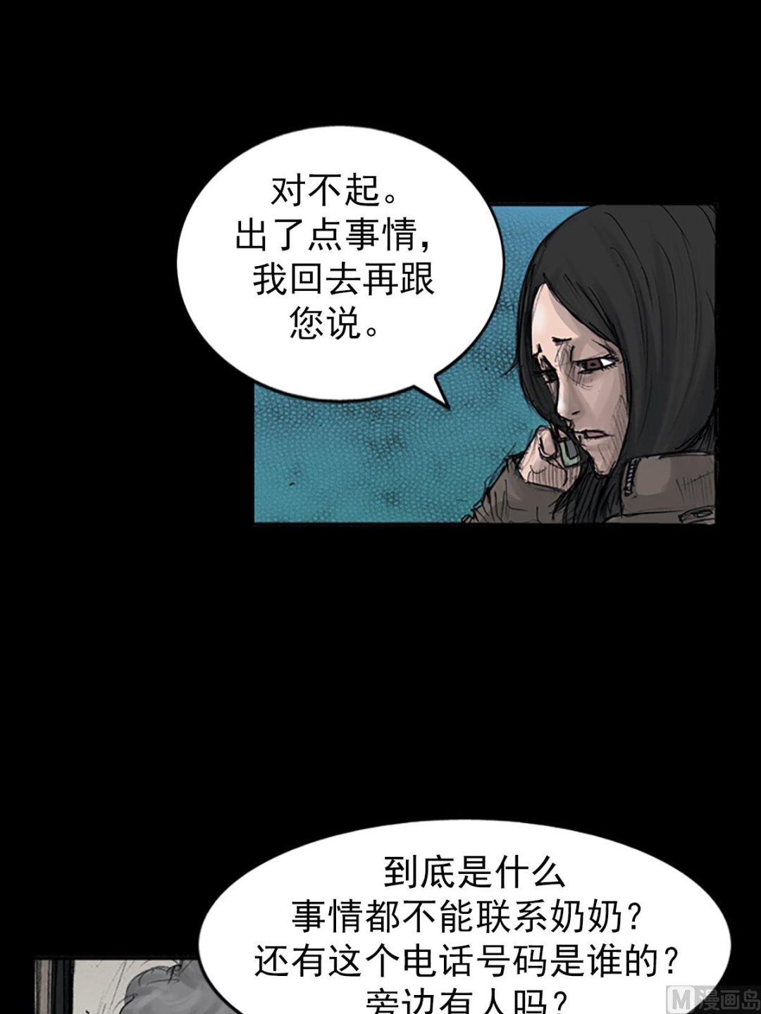 第107话下14