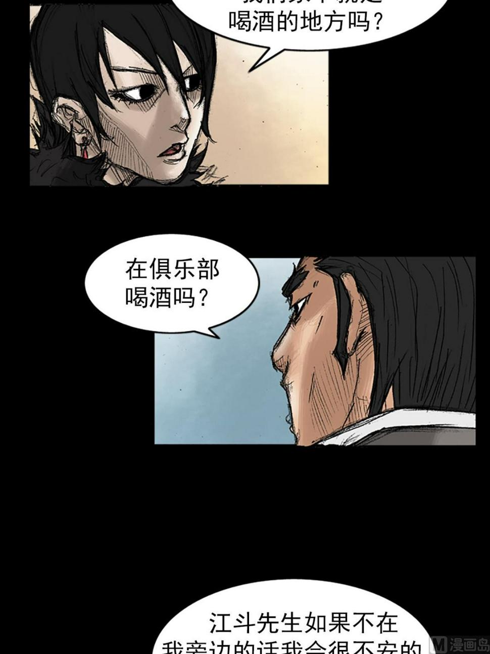第34话下10