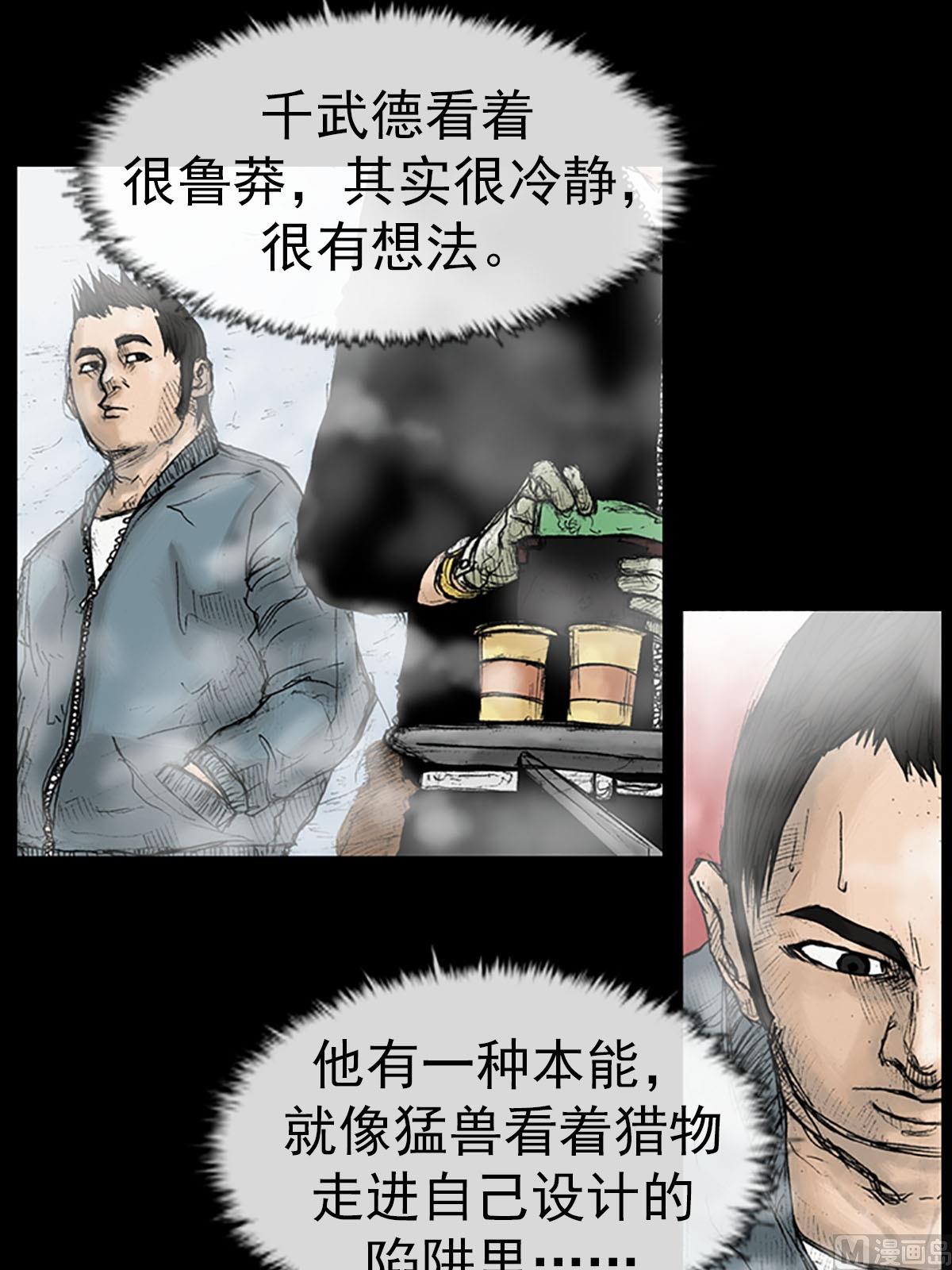 第16话下5