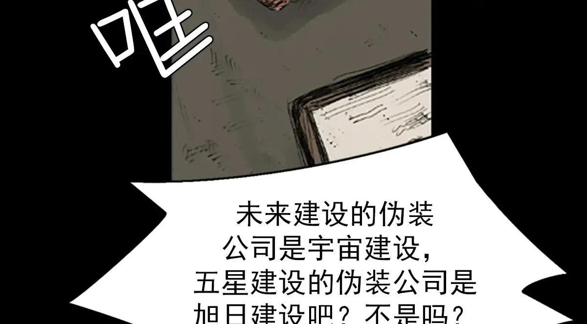 第166话上67
