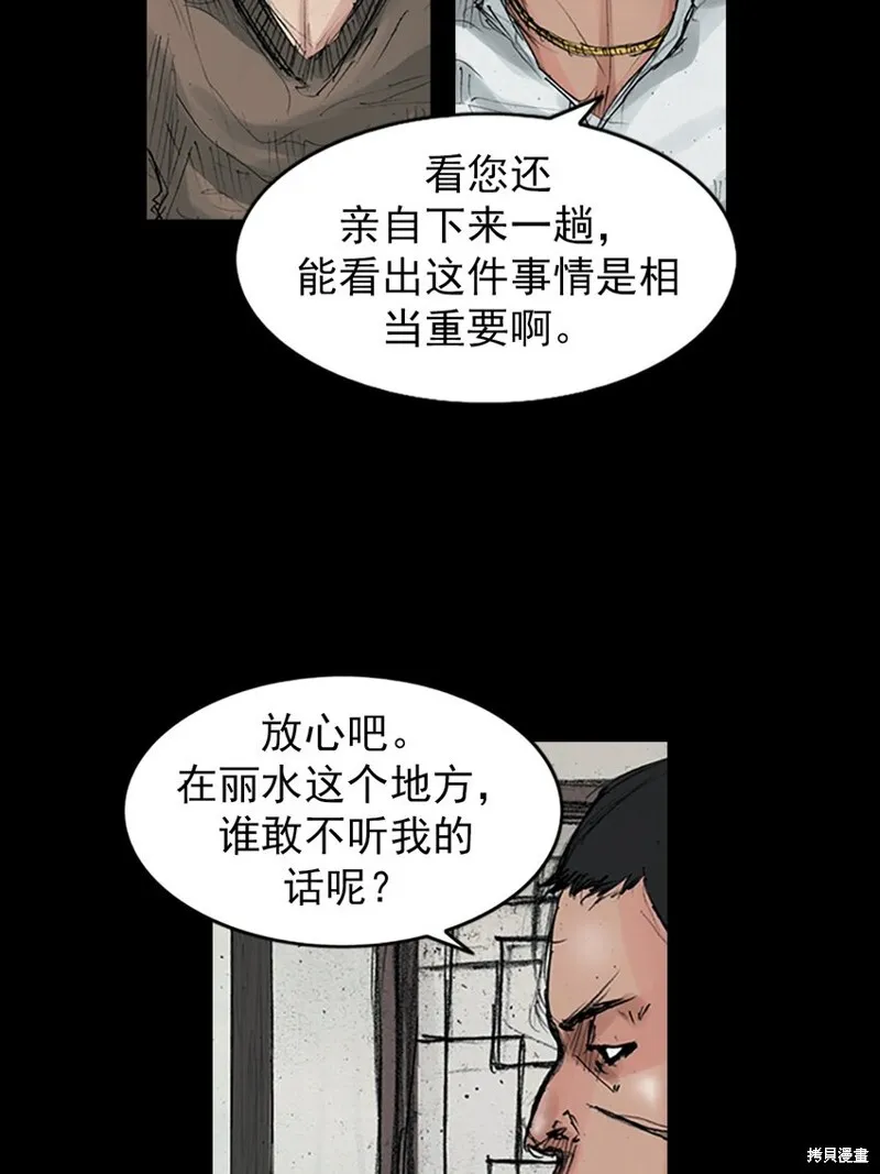 第158话下4