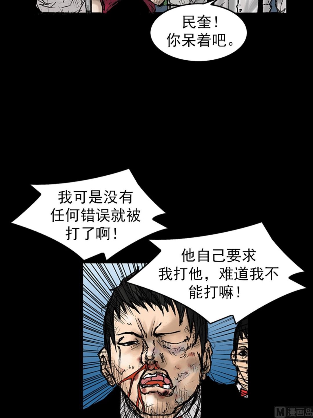第28话上6