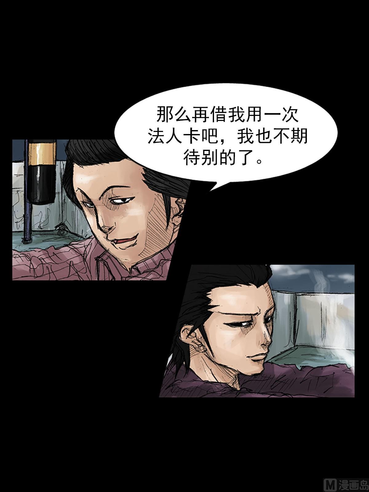 第38话下11