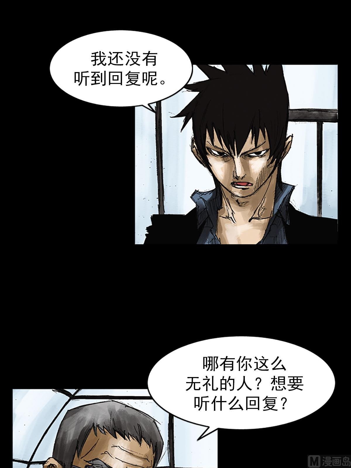 第52话下19