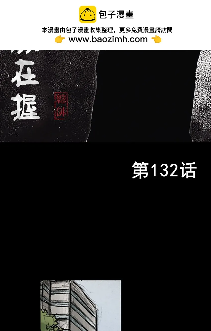 第132话上1