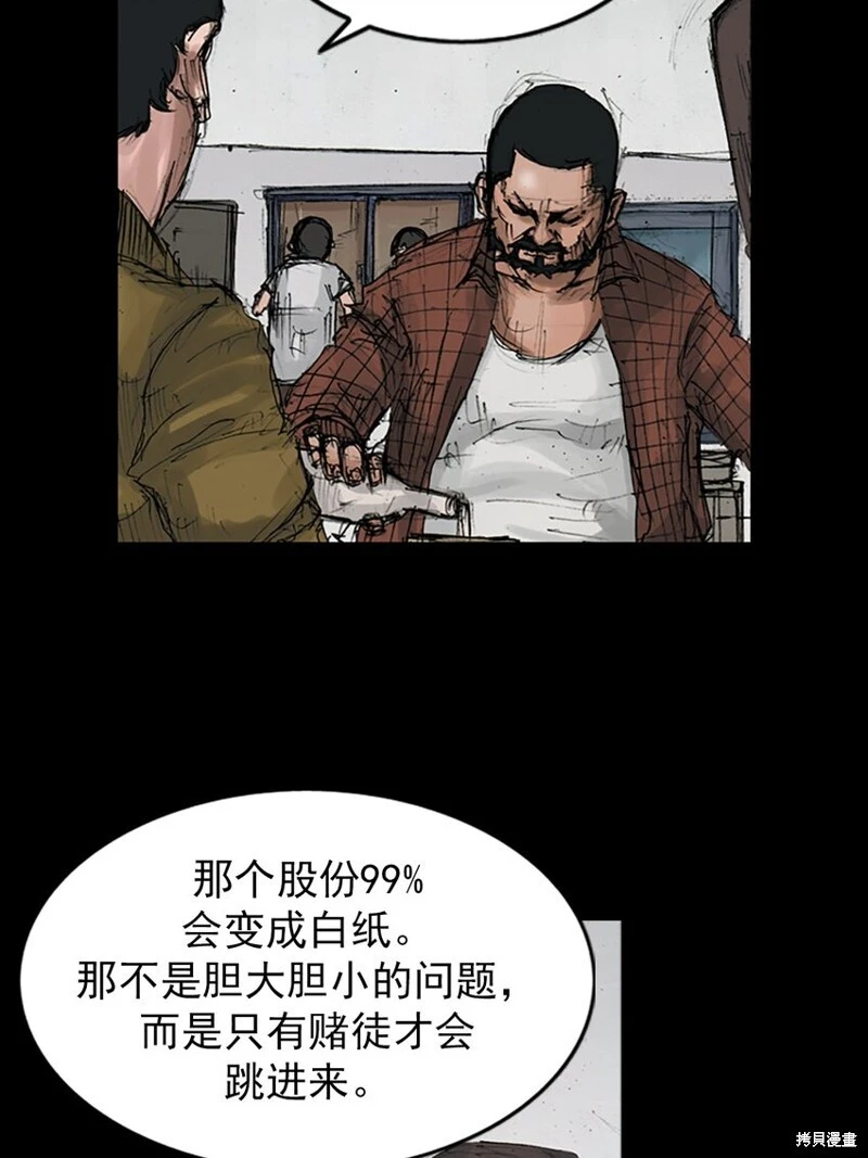 第144话下3