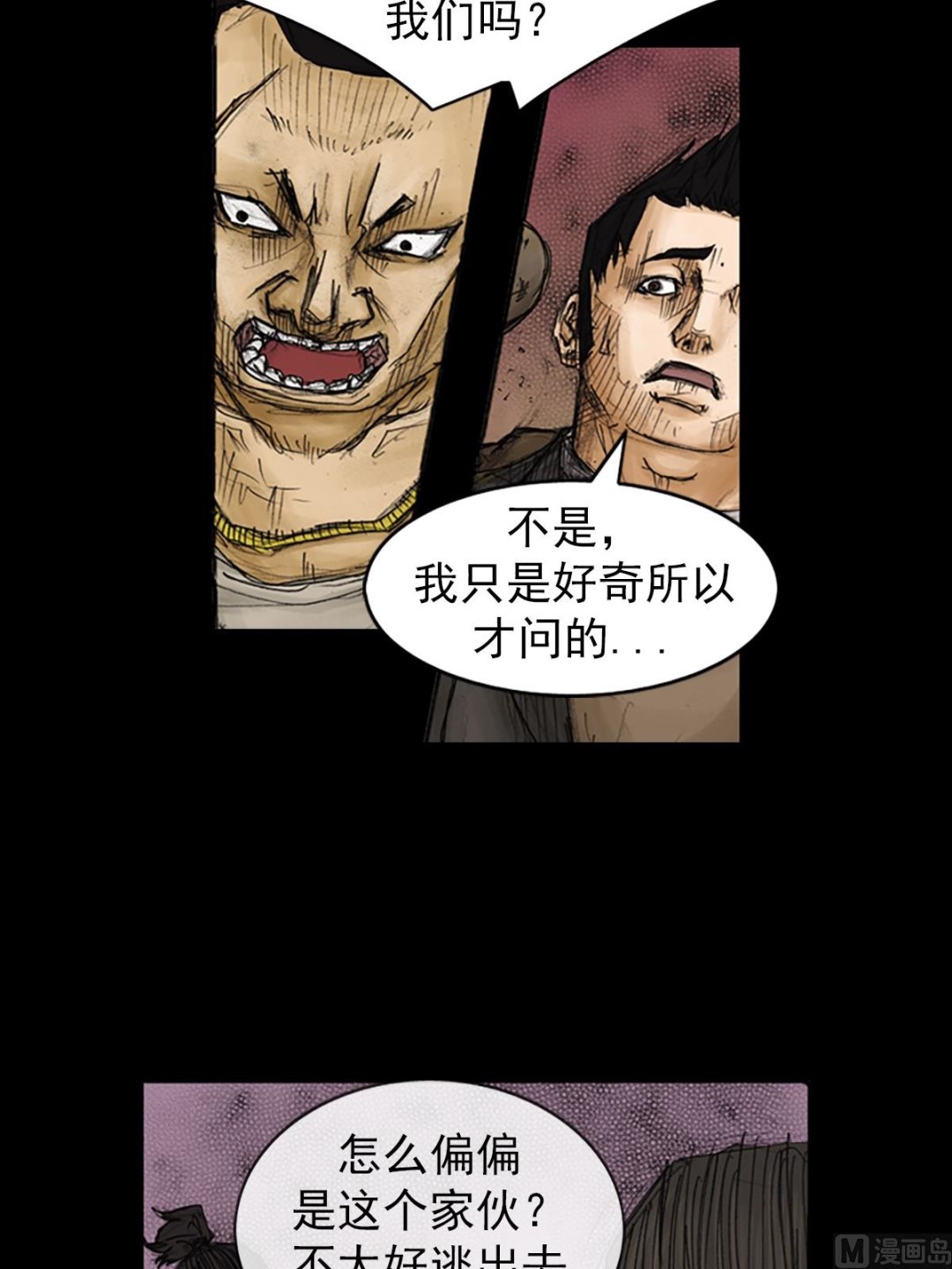 第87话上23