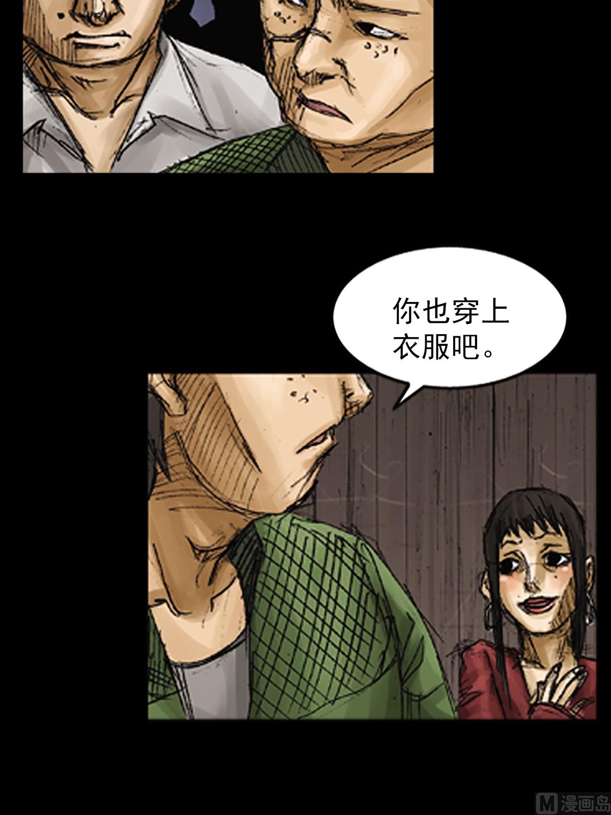 第71话下3