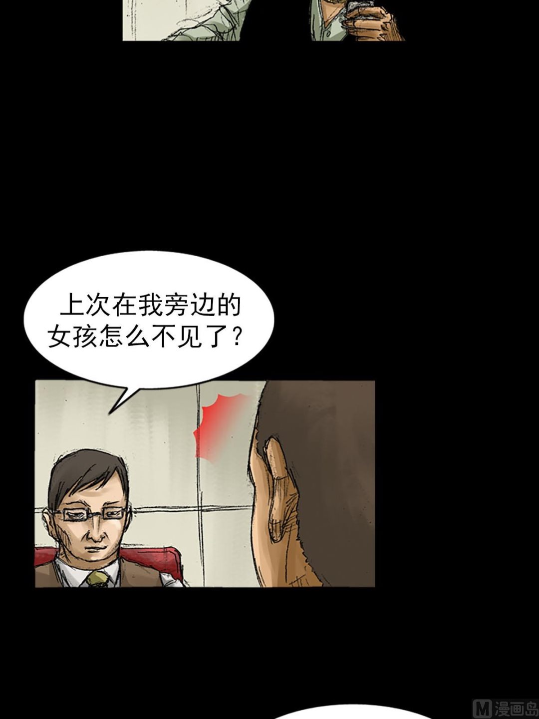 第56话下11
