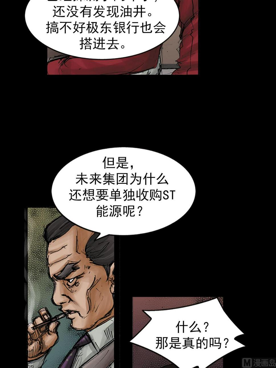 第97话下27