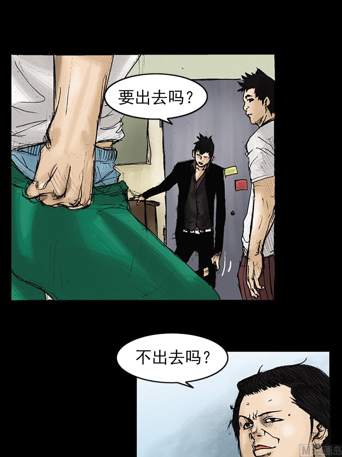 第25话下34